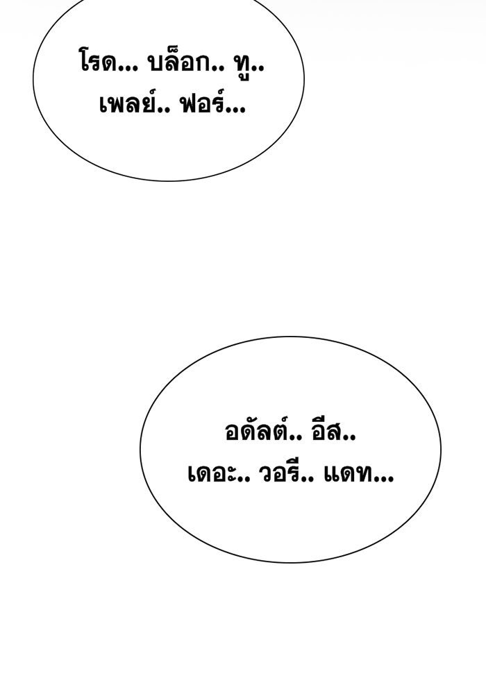 การศึกษาที่แท้จริง - หน้า 2