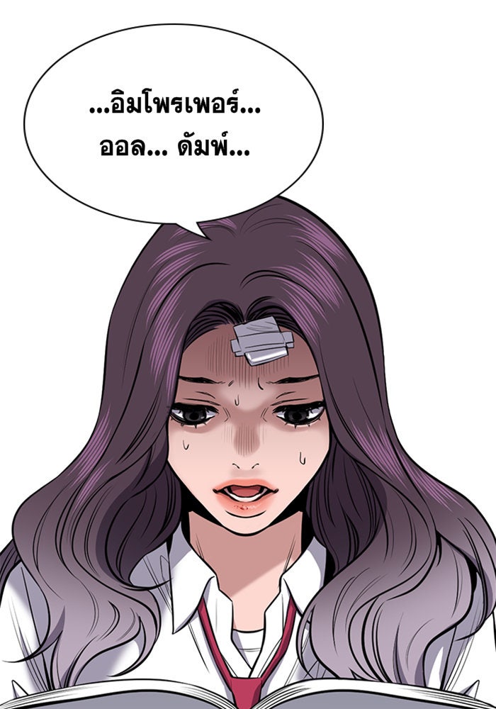 การศึกษาที่แท้จริง - หน้า 3
