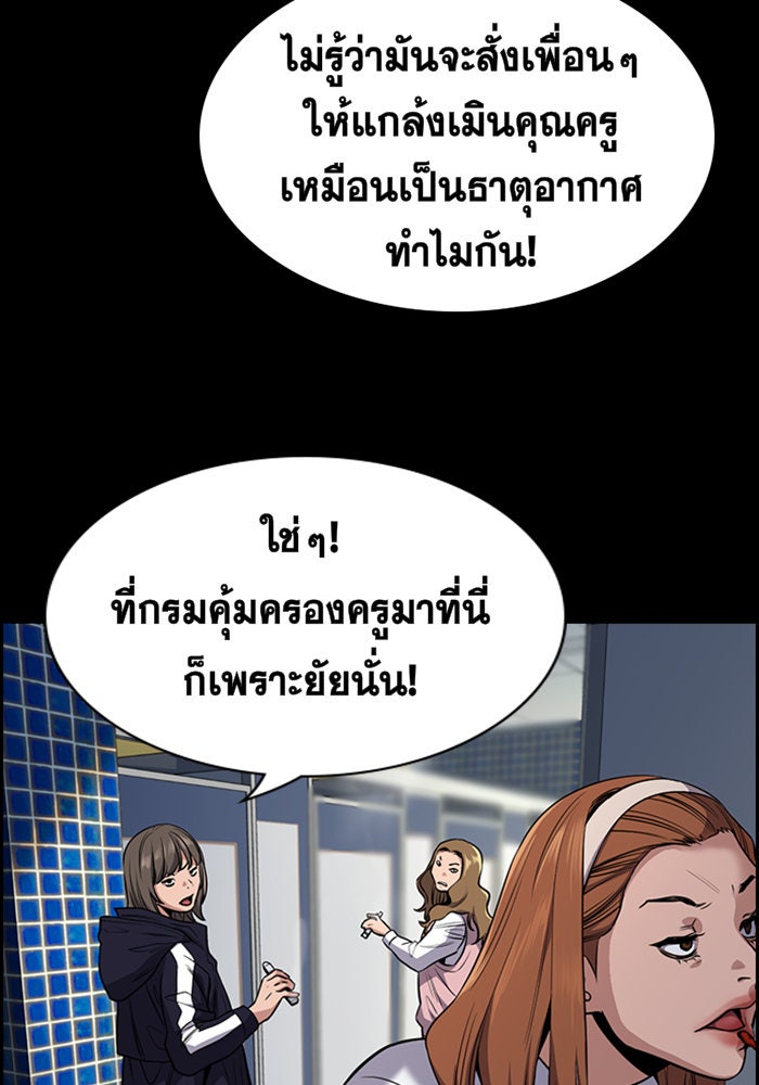 การศึกษาที่แท้จริง - หน้า 33