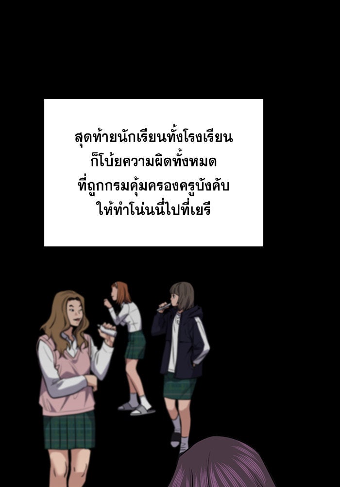 การศึกษาที่แท้จริง - หน้า 37