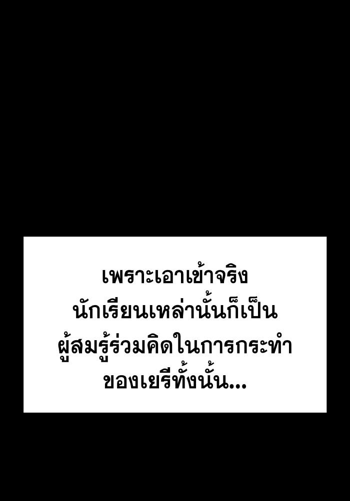 การศึกษาที่แท้จริง - หน้า 40