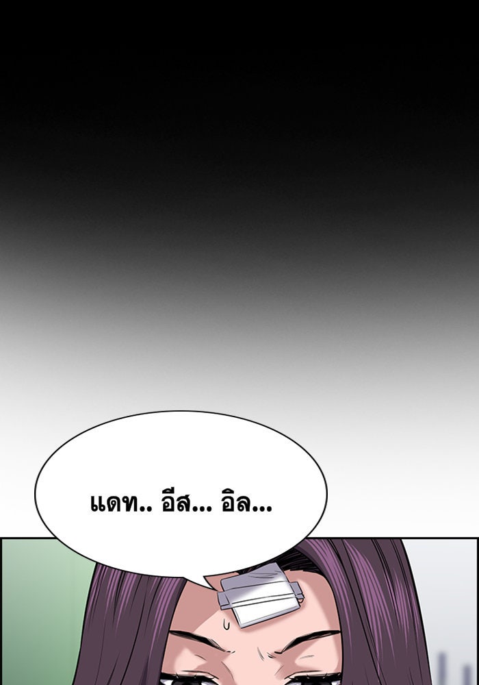 การศึกษาที่แท้จริง - หน้า 41