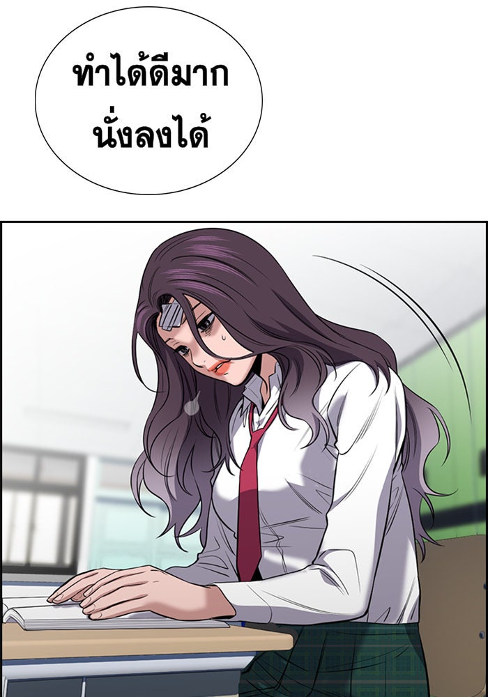 การศึกษาที่แท้จริง - หน้า 46