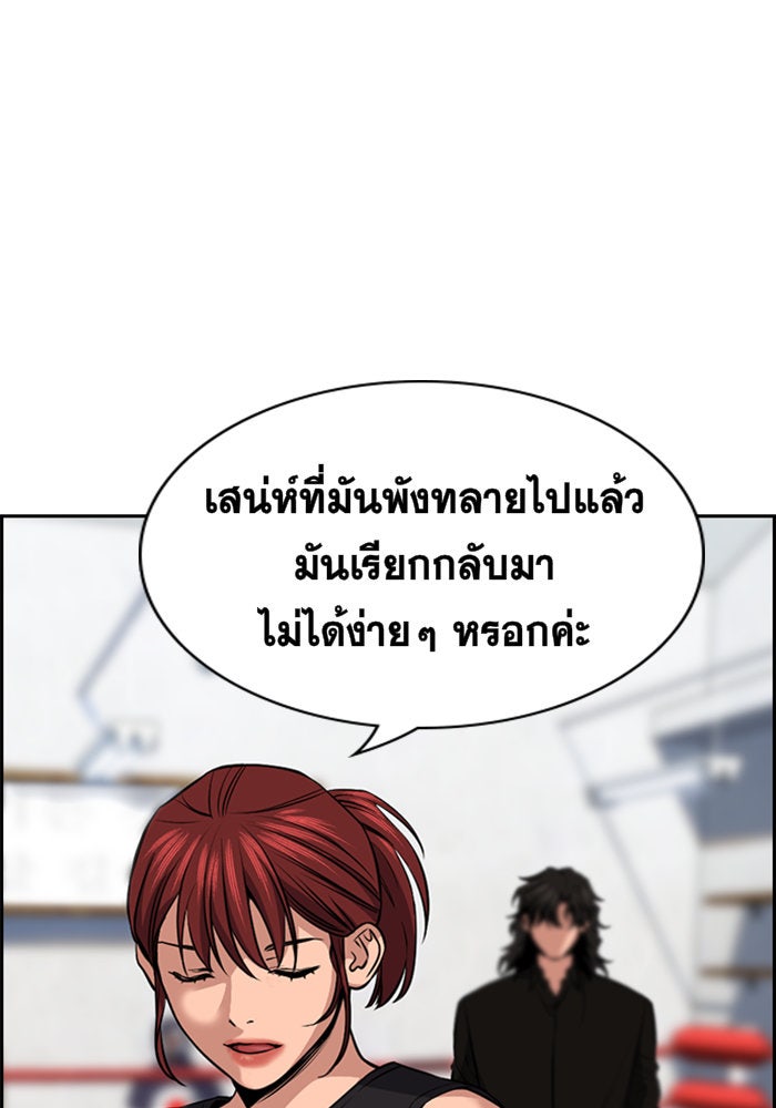 การศึกษาที่แท้จริง - หน้า 64