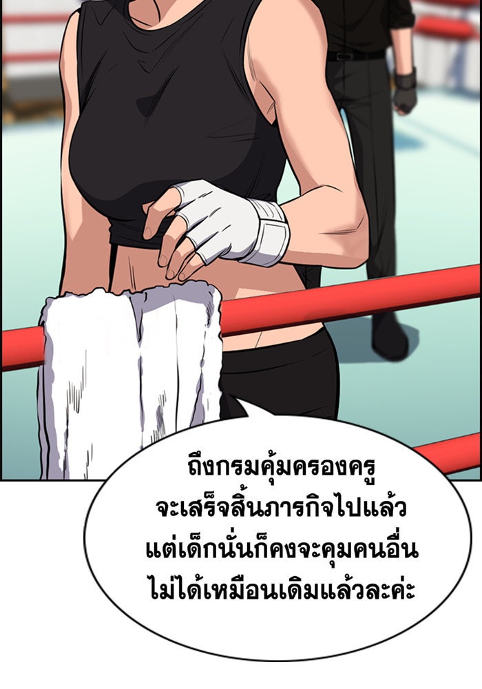 การศึกษาที่แท้จริง - หน้า 65