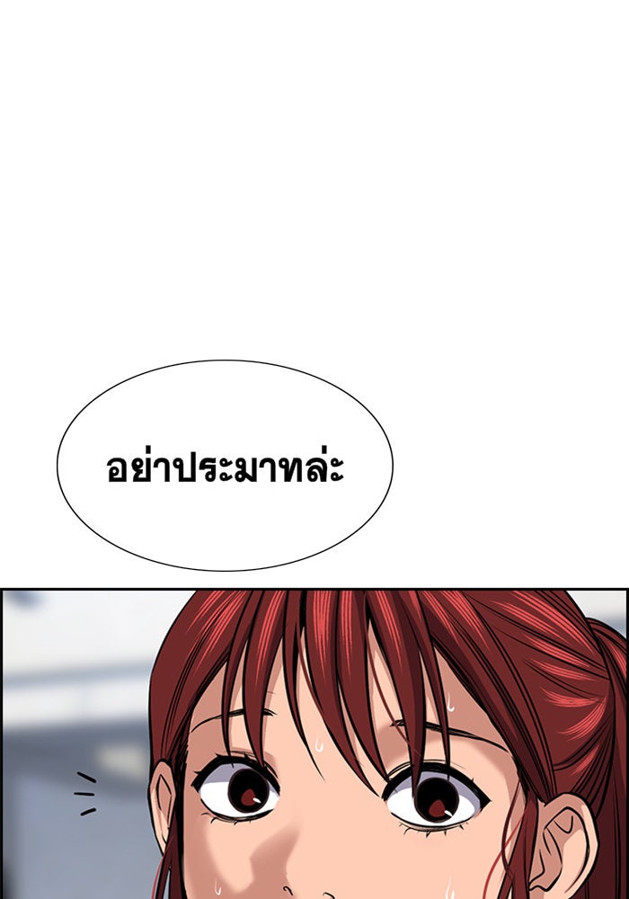 การศึกษาที่แท้จริง - หน้า 74