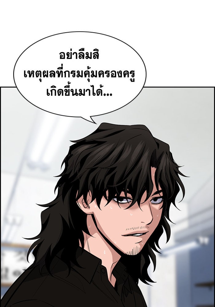 การศึกษาที่แท้จริง - หน้า 76
