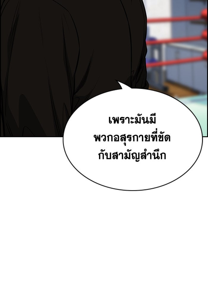 การศึกษาที่แท้จริง - หน้า 77