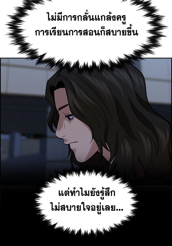 การศึกษาที่แท้จริง - หน้า 80
