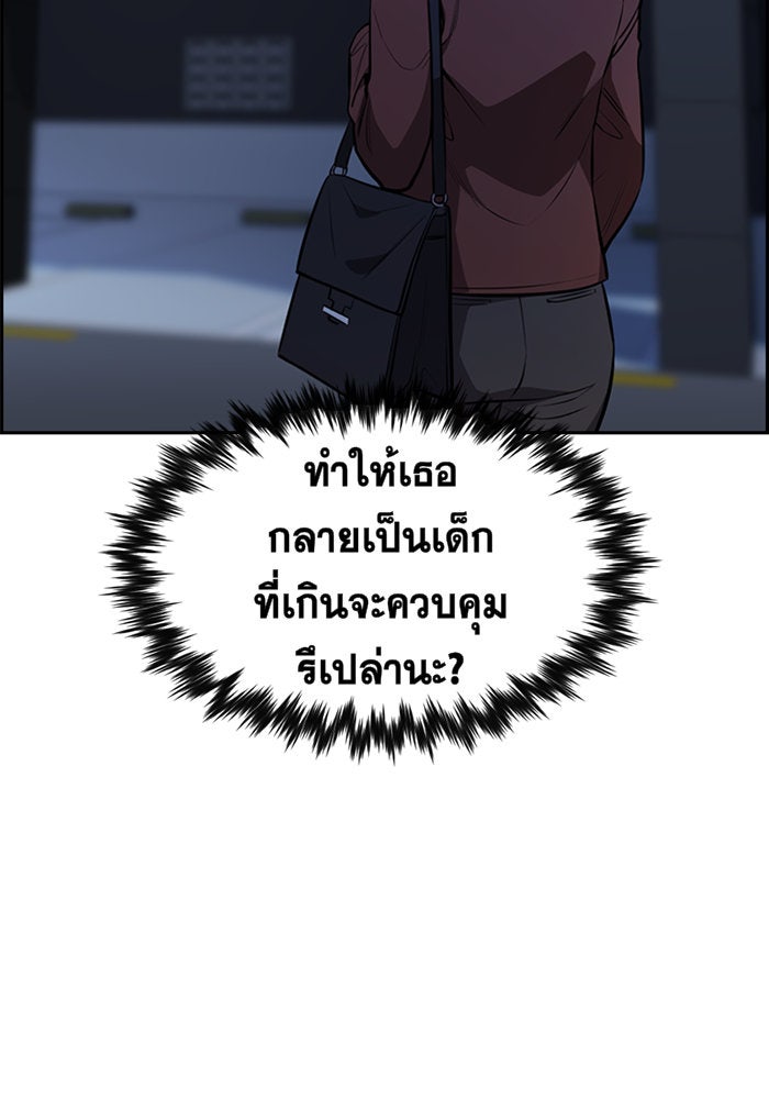 การศึกษาที่แท้จริง - หน้า 89