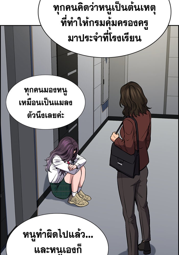 การศึกษาที่แท้จริง - หน้า 97