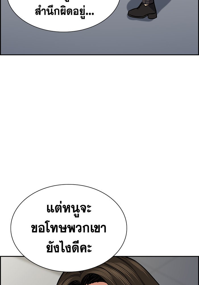 การศึกษาที่แท้จริง - หน้า 98