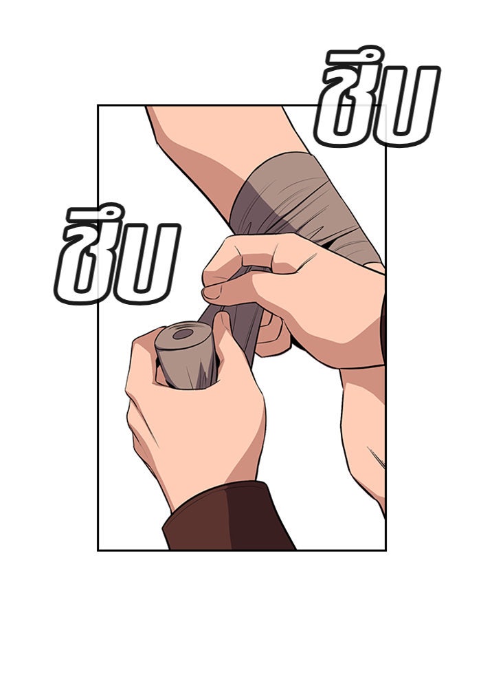 การศึกษาที่แท้จริง - หน้า 100