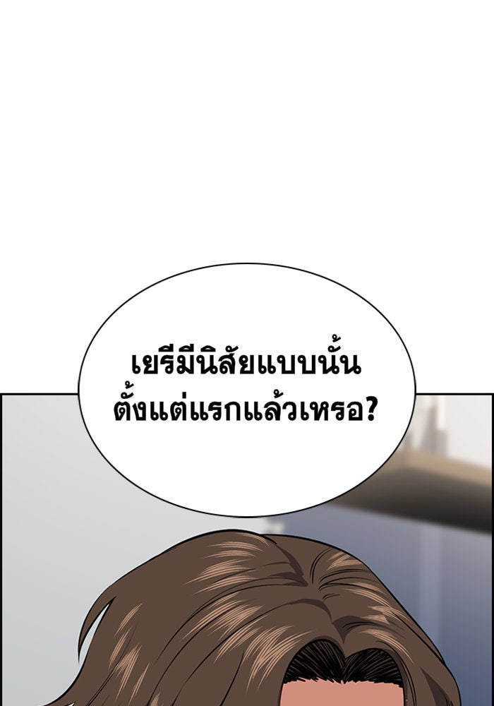 การศึกษาที่แท้จริง - หน้า 105