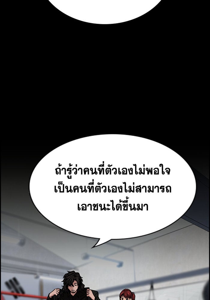 การศึกษาที่แท้จริง - หน้า 12