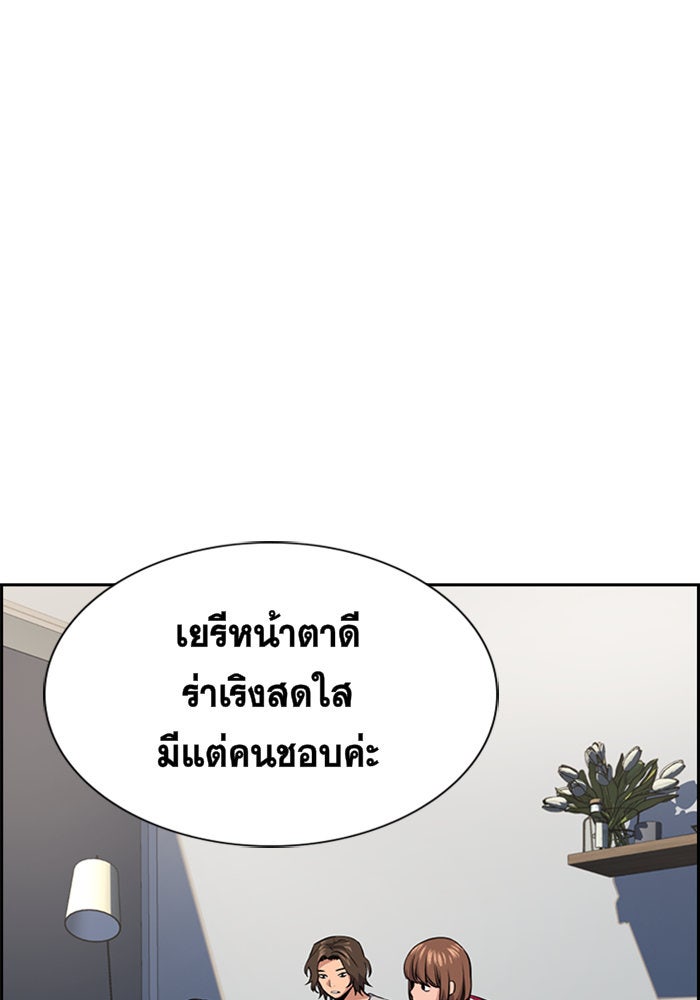 การศึกษาที่แท้จริง - หน้า 120