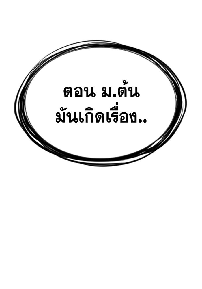 การศึกษาที่แท้จริง - หน้า 130