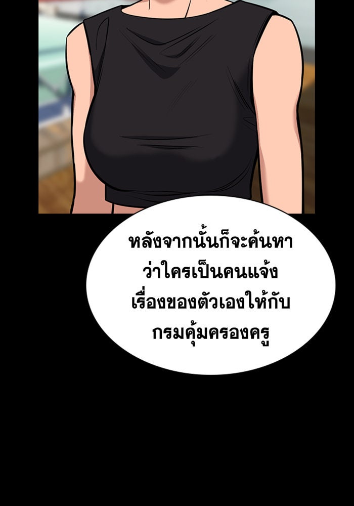 การศึกษาที่แท้จริง - หน้า 15