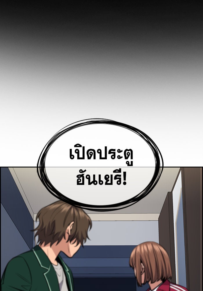การศึกษาที่แท้จริง - หน้า 19