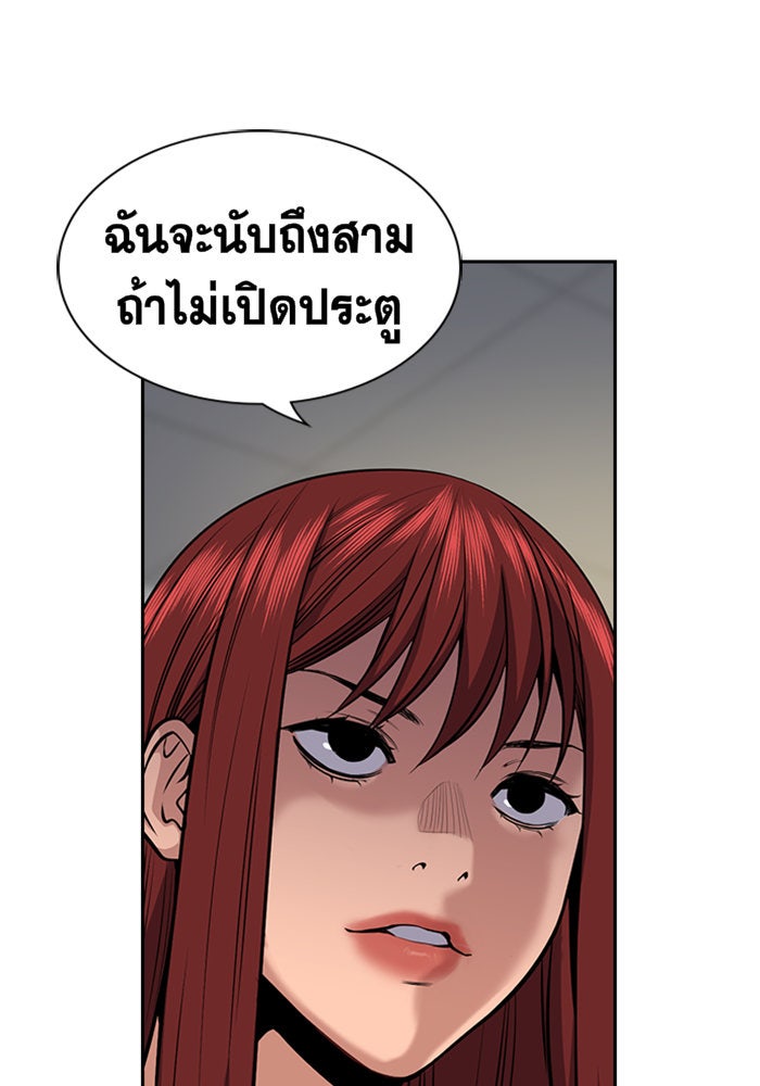 การศึกษาที่แท้จริง - หน้า 21
