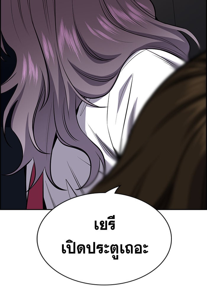 การศึกษาที่แท้จริง - หน้า 26