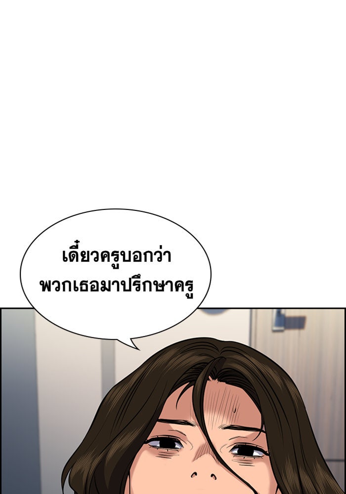 การศึกษาที่แท้จริง - หน้า 27
