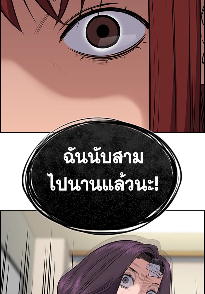 การศึกษาที่แท้จริง - หน้า 55