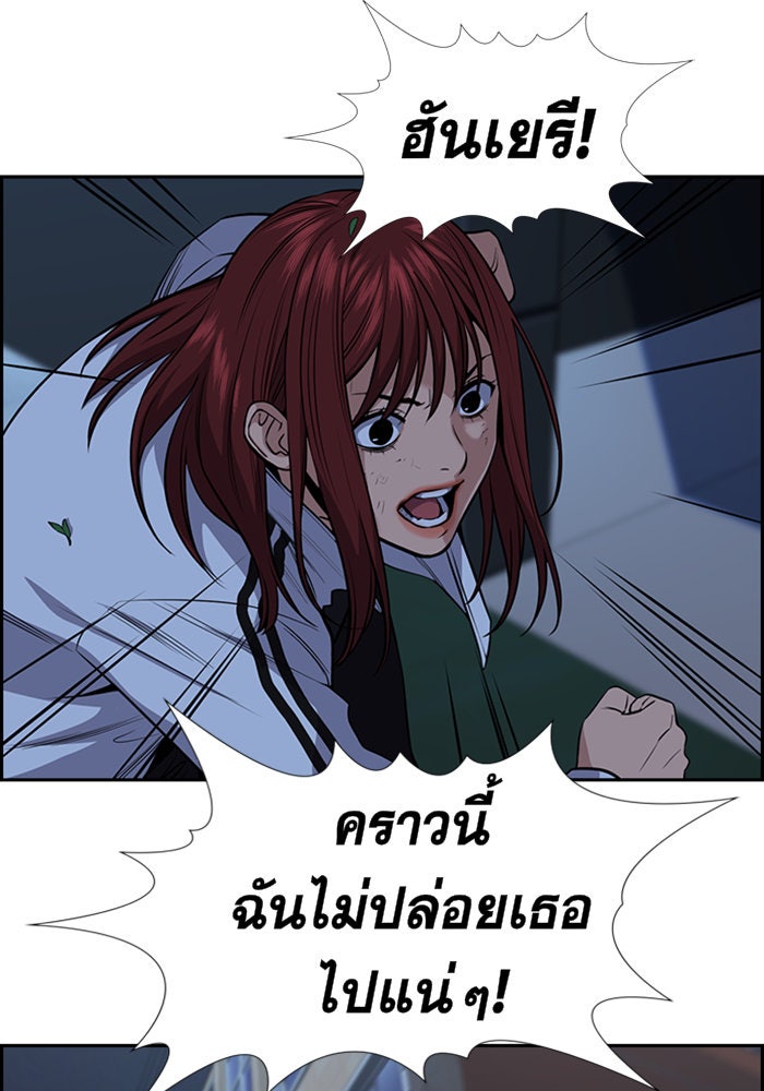 การศึกษาที่แท้จริง - หน้า 71