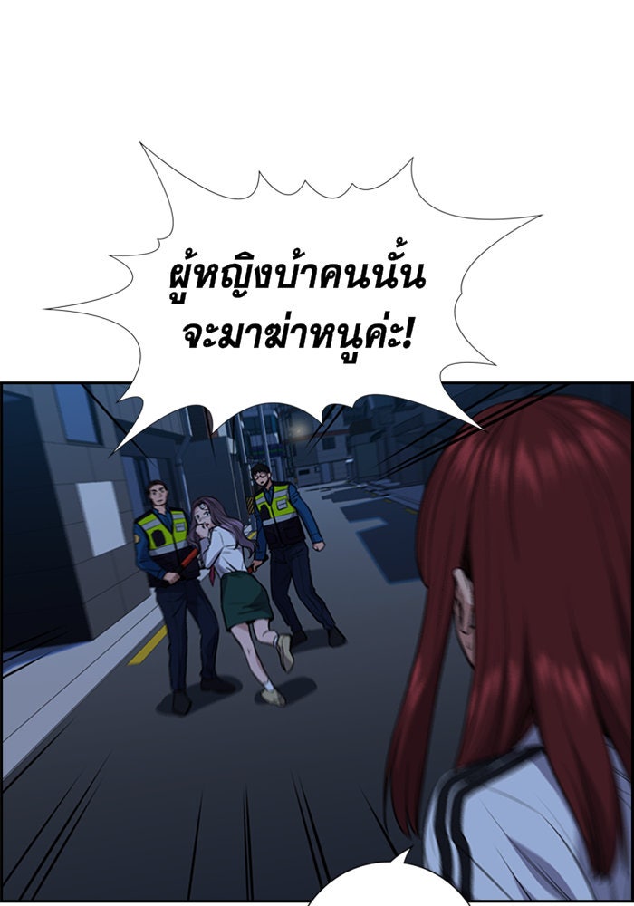 การศึกษาที่แท้จริง - หน้า 78
