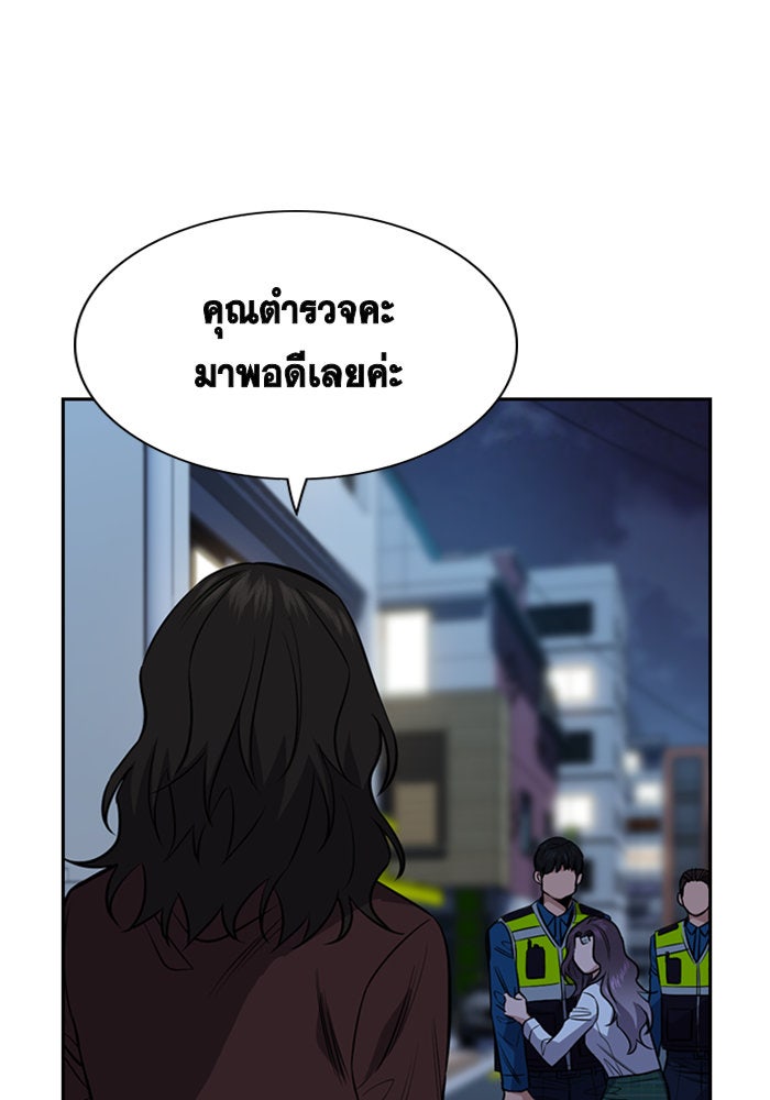 การศึกษาที่แท้จริง - หน้า 101