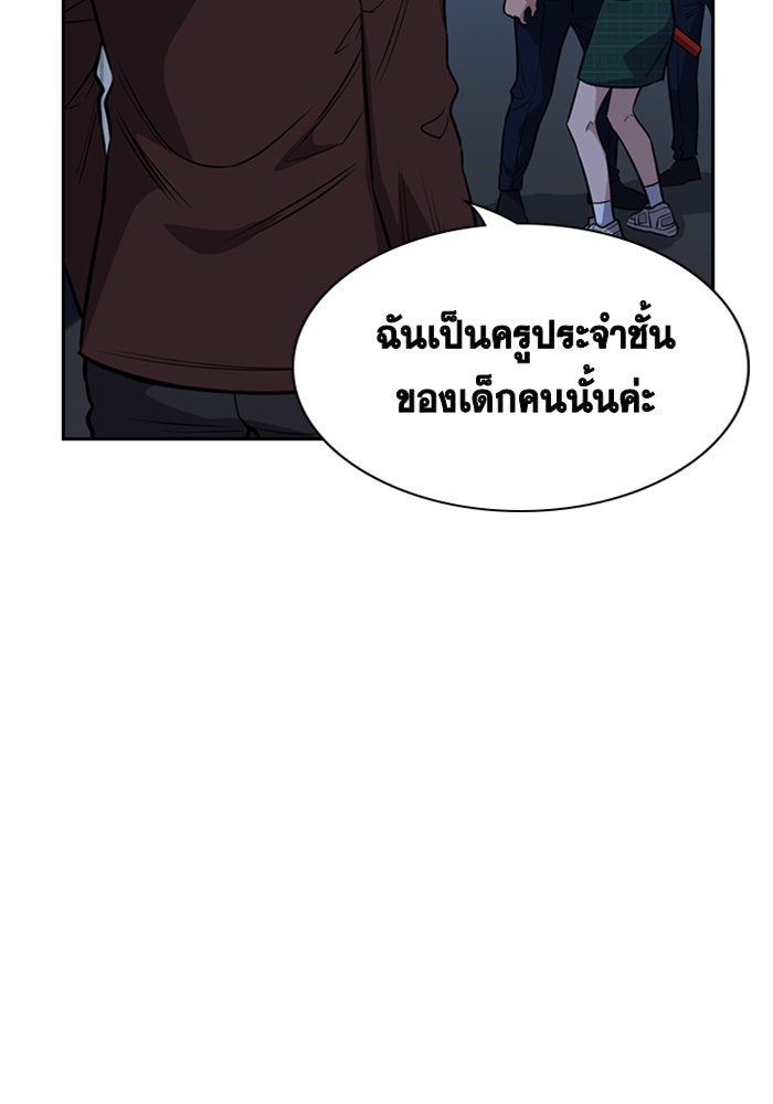 การศึกษาที่แท้จริง - หน้า 102