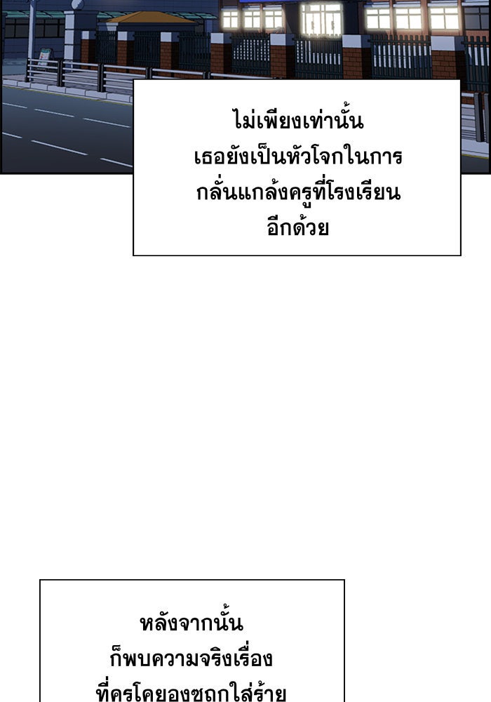 การศึกษาที่แท้จริง - หน้า 108