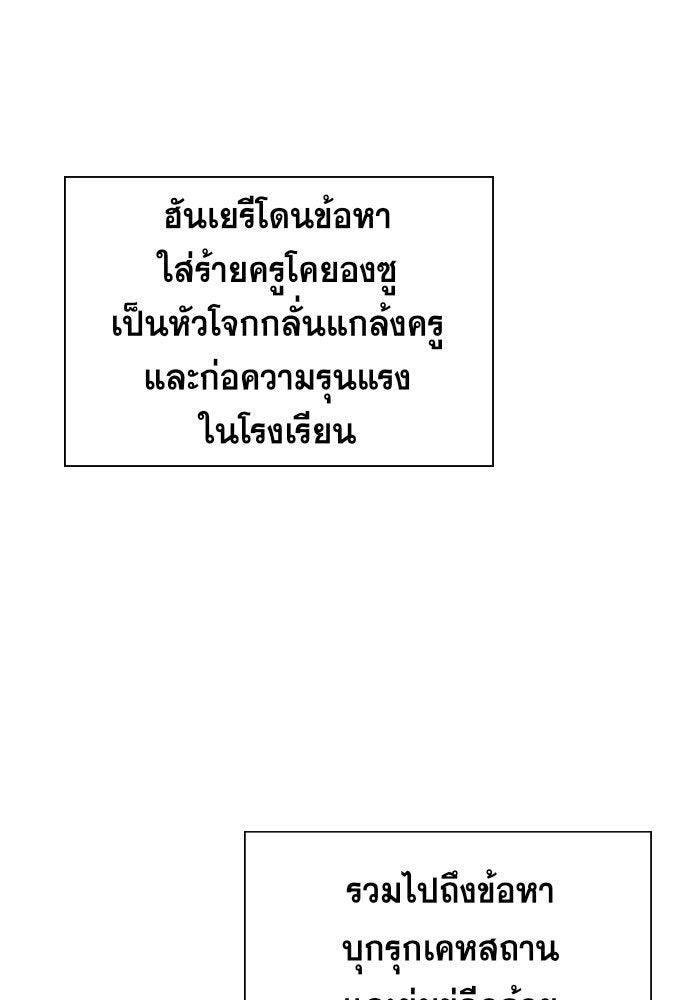 การศึกษาที่แท้จริง - หน้า 110