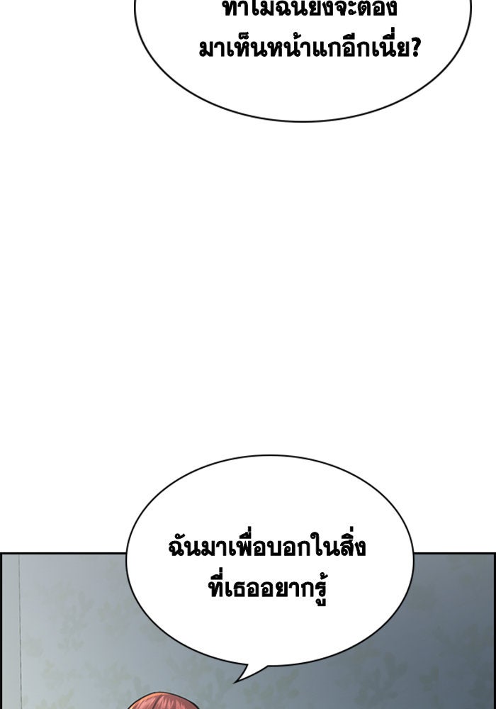 การศึกษาที่แท้จริง - หน้า 114