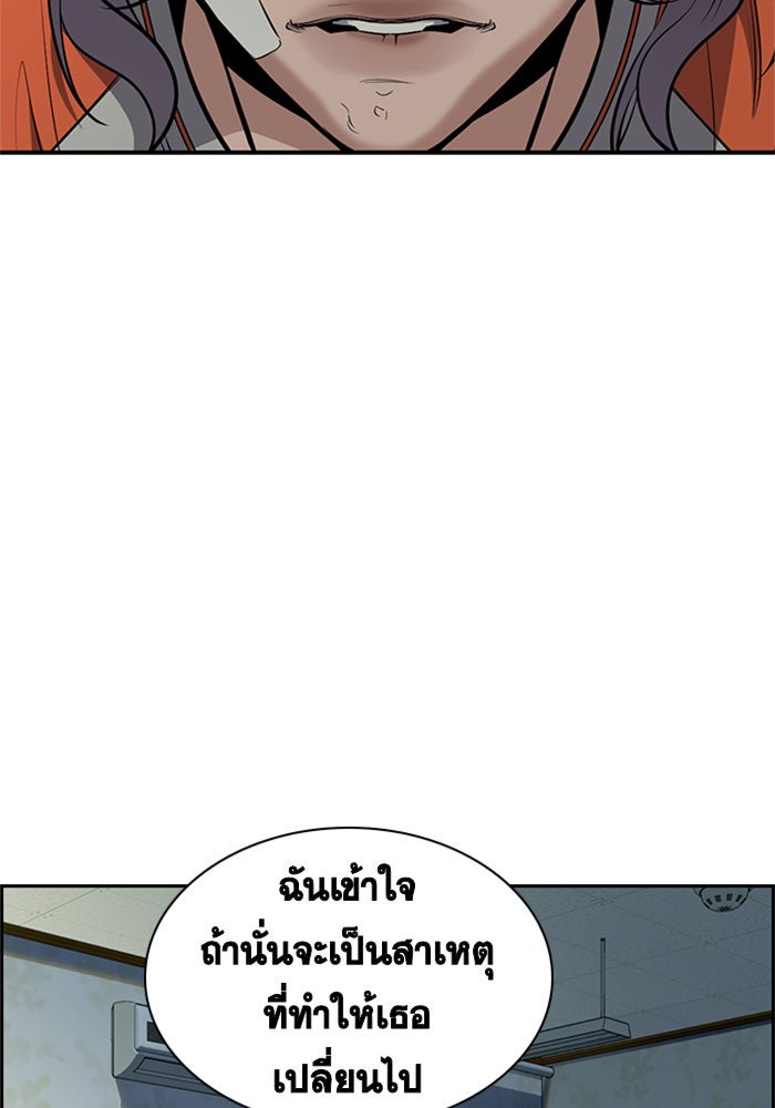 การศึกษาที่แท้จริง - หน้า 128