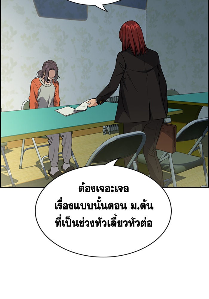 การศึกษาที่แท้จริง - หน้า 129