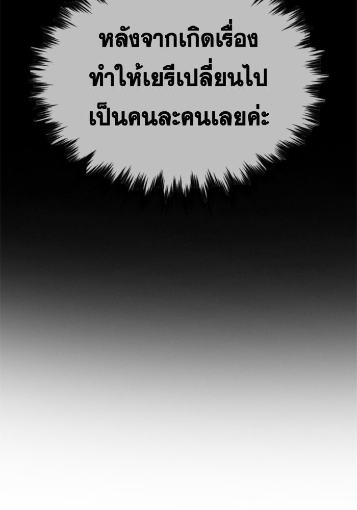 การศึกษาที่แท้จริง - หน้า 2