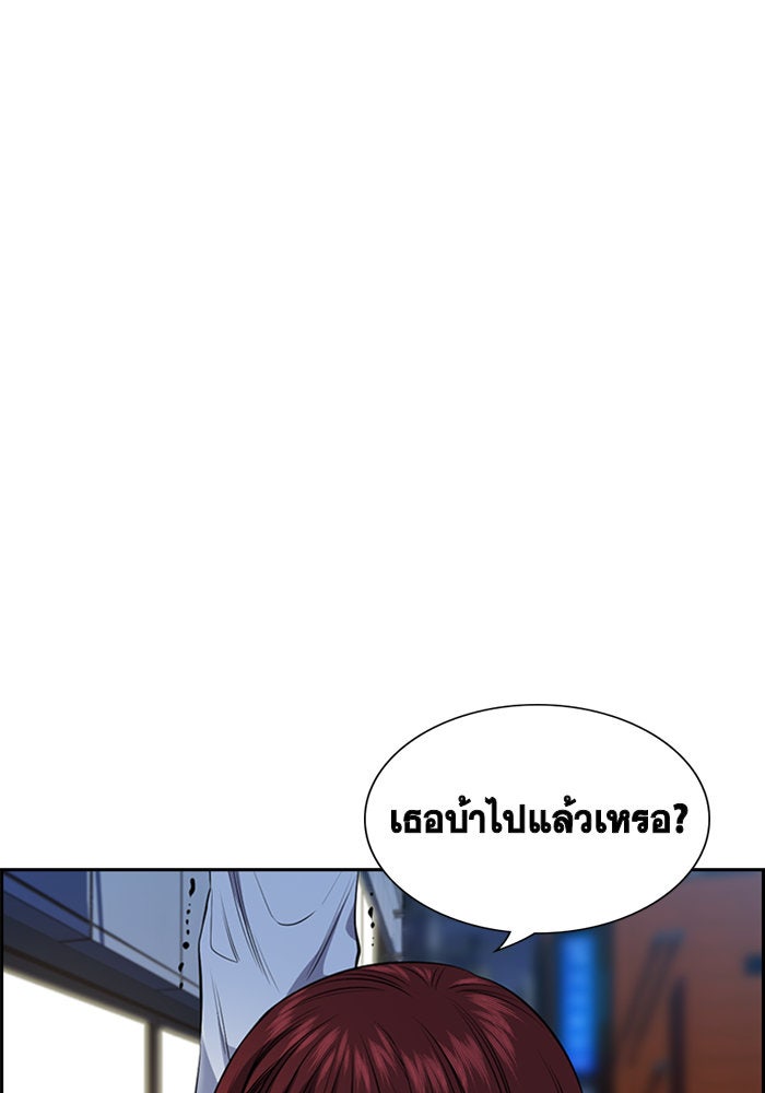การศึกษาที่แท้จริง - หน้า 31
