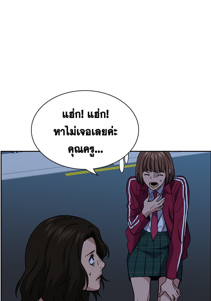 การศึกษาที่แท้จริง - หน้า 53