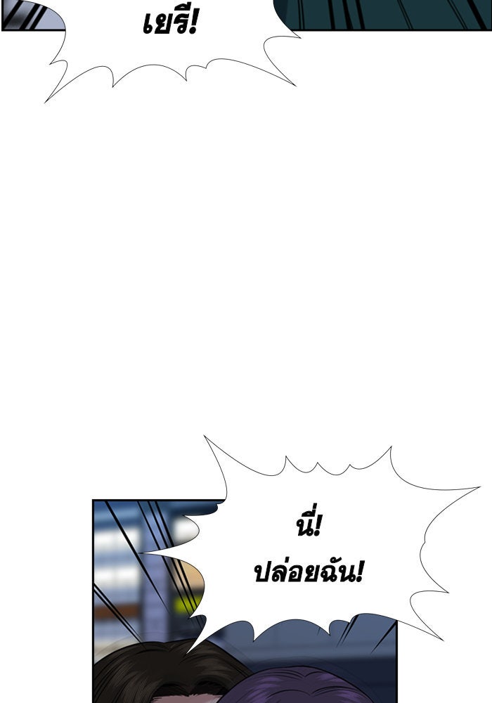 การศึกษาที่แท้จริง - หน้า 67