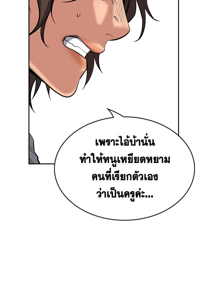 การศึกษาที่แท้จริง - หน้า 7