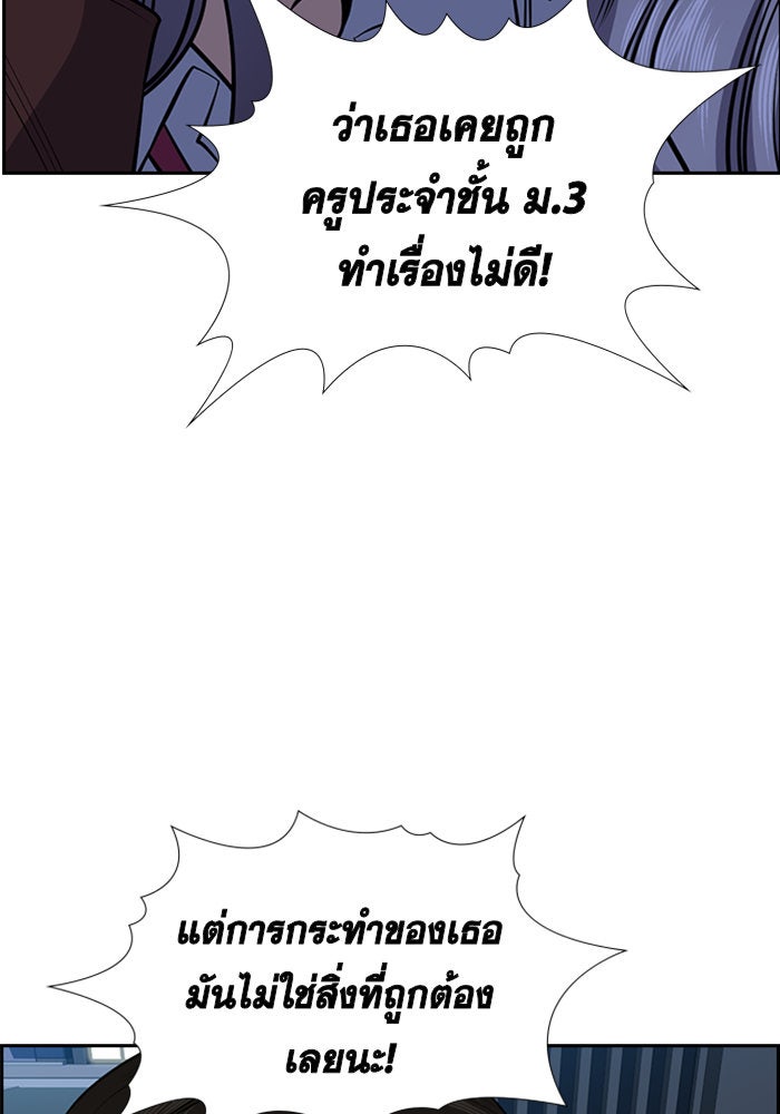 การศึกษาที่แท้จริง - หน้า 70