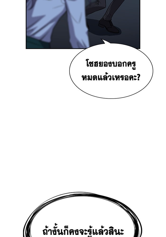 การศึกษาที่แท้จริง - หน้า 74