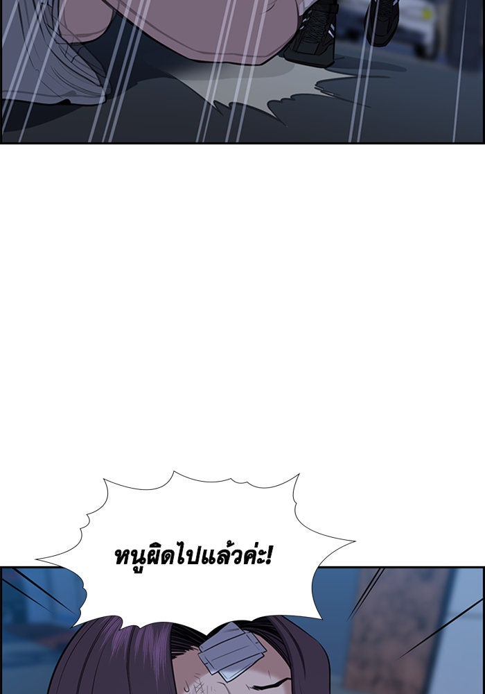 การศึกษาที่แท้จริง - หน้า 90