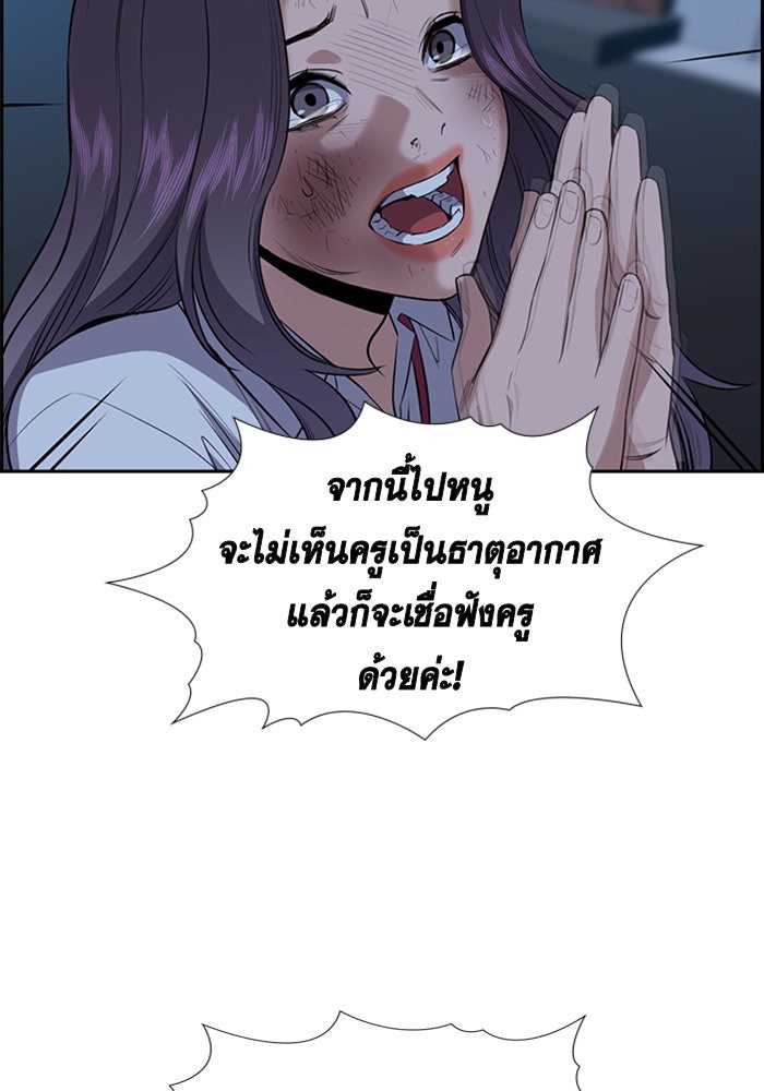 การศึกษาที่แท้จริง - หน้า 91