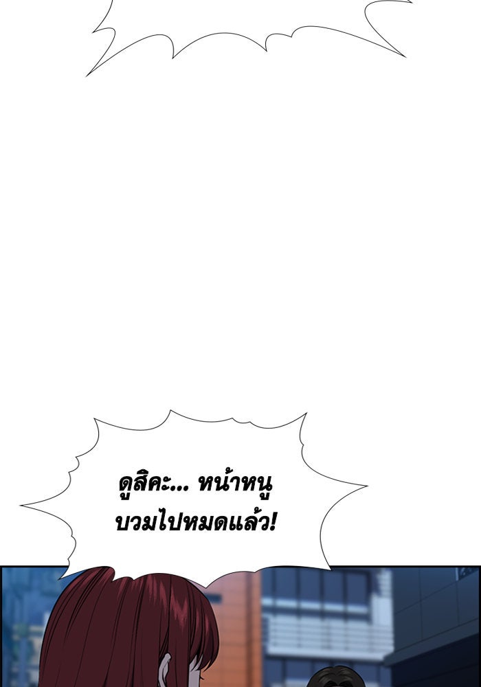 การศึกษาที่แท้จริง - หน้า 98