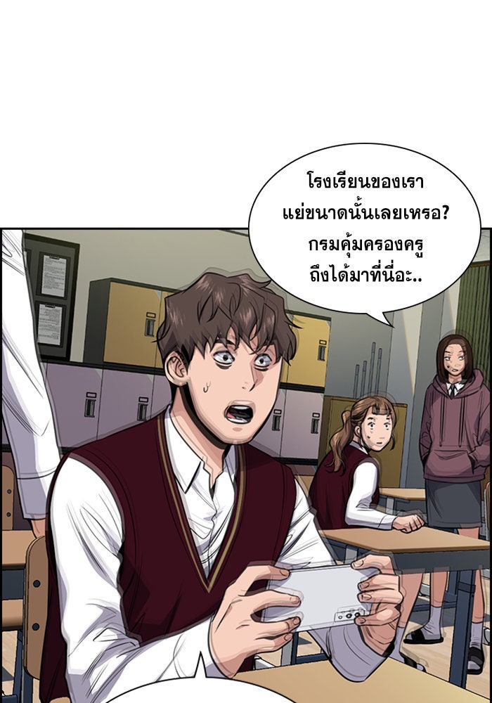 การศึกษาที่แท้จริง - หน้า 113