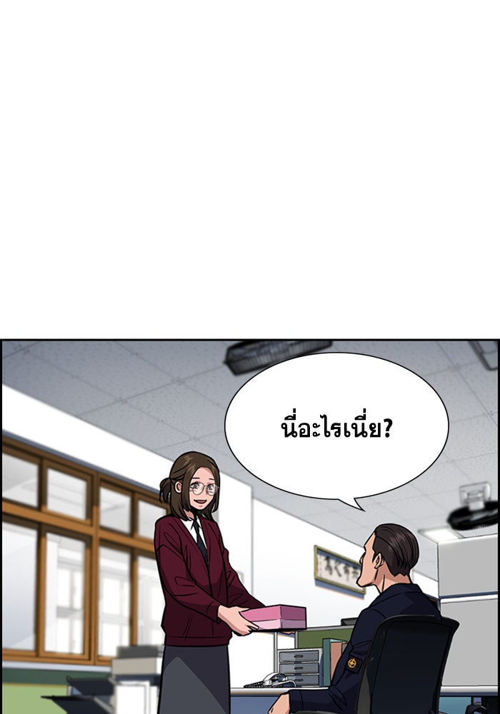 การศึกษาที่แท้จริง - หน้า 20