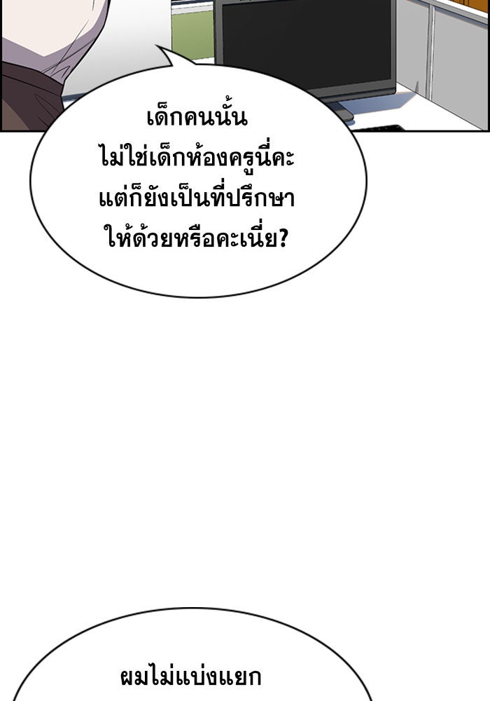 การศึกษาที่แท้จริง - หน้า 28
