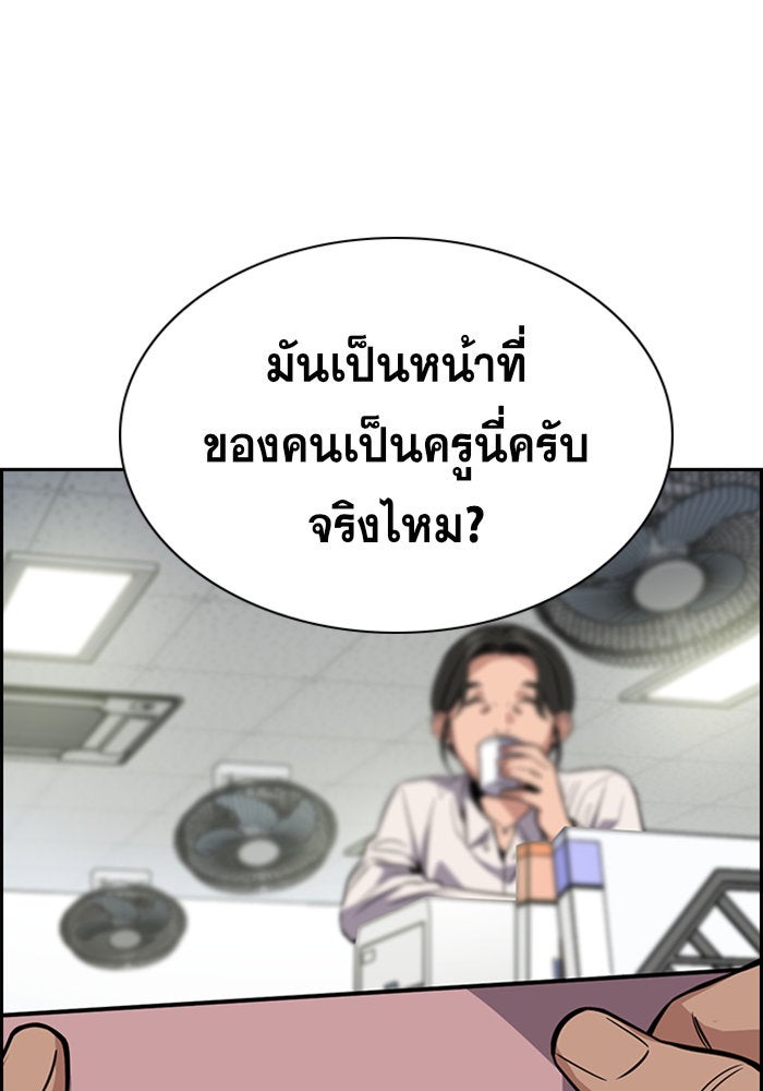 การศึกษาที่แท้จริง - หน้า 30